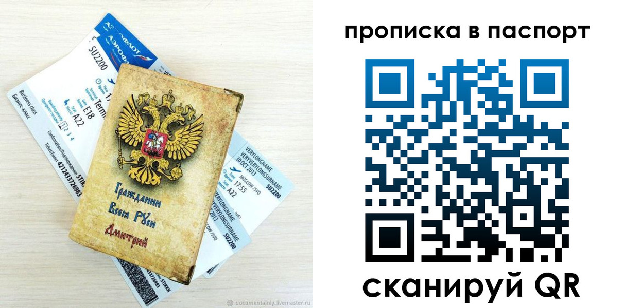 временная регистрация 2025 в Петушках