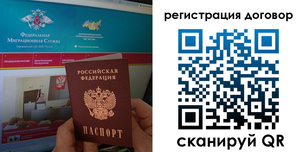 временная регистрация законно в Петушках