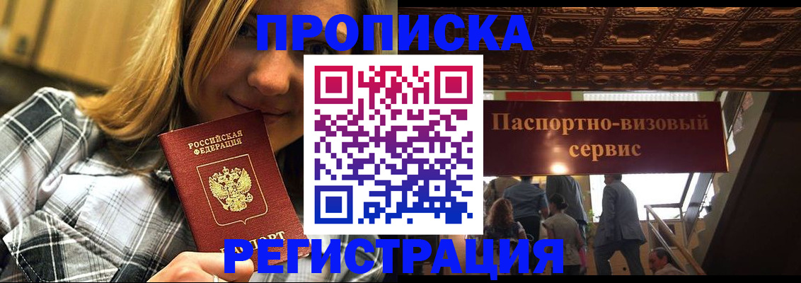 прописка поиск в Петушках