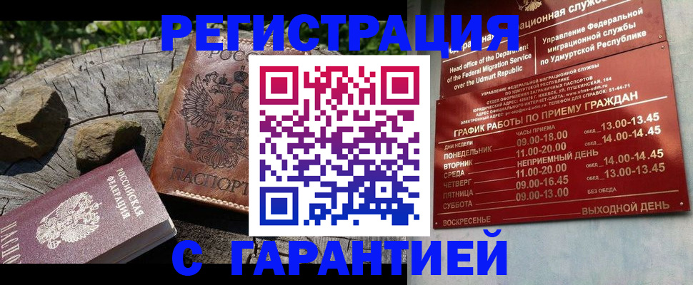 временная регистрация поиск в Петушках